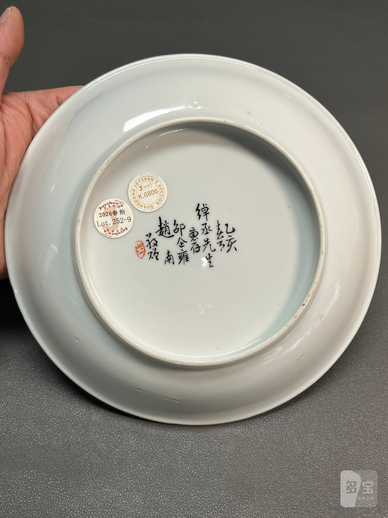 民国乙亥年  墨地粉彩“百花不露地”盘杯（一组 10 件） - 图33